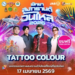 INK - JEFF SATURE - 4EVE ชวนสัมผัสประสบการณ์เล่นน้ำสุดเดือด!!