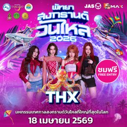 INK - JEFF SATURE - 4EVE ชวนสัมผัสประสบการณ์เล่นน้ำสุดเดือด!!