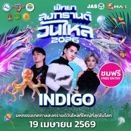 INK - JEFF SATURE - 4EVE ชวนสัมผัสประสบการณ์เล่นน้ำสุดเดือด!!