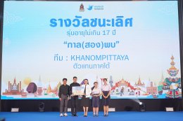 ประกาศผลประกวดคลิปสั้น สร้างสรรค์ไทย 4