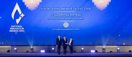 เอ็นไอเอ ประกาศเชิดชูเกียรตินวัตกร  องค์กรนวัตกรรมไทย ผ่านรางวัลนวัตกรรมแห่งชาติ