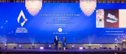 เอ็นไอเอ ประกาศเชิดชูเกียรตินวัตกร  องค์กรนวัตกรรมไทย ผ่านรางวัลนวัตกรรมแห่งชาติ