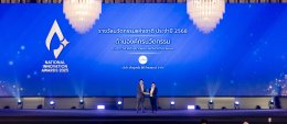 เอ็นไอเอ ประกาศเชิดชูเกียรตินวัตกร  องค์กรนวัตกรรมไทย ผ่านรางวัลนวัตกรรมแห่งชาติ