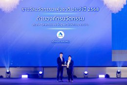 เอ็นไอเอ ประกาศเชิดชูเกียรตินวัตกร  องค์กรนวัตกรรมไทย ผ่านรางวัลนวัตกรรมแห่งชาติ