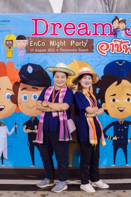 สัมมนา ENCO 