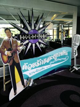 งานเกษียณ Theme Rock n Roll