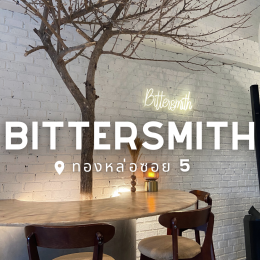 รีวิวคาเฟ่สำหรับน้องสุนัข vol. 3 | Bittersmith 