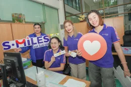 สุขสันต์วันยิ้มโลกจาก S.MILES Group
