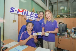 สุขสันต์วันยิ้มโลกจาก S.MILES Group