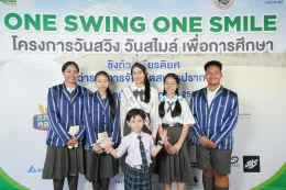โครงการ “One Swing One Smiles เพื่อการศึกษา”