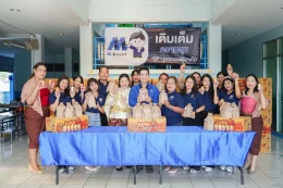 เอส ไมล์ กรุ๊ป สานต่อความห่วงใยปีที่ 2 กับโครงการ S.MILES ตู้กับข้าว มอบปลา กระป๋องจัมโบ้ เติมพลังกาย ขยายรอยยิ้ม สู่พนักงานและลูกบ้าน