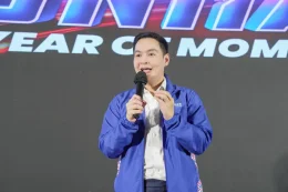 กิจกรรม Town Hall 2025 ภายใต้แนวคิด “Year of Momentum”