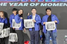 กิจกรรม Town Hall 2025 ภายใต้แนวคิด “Year of Momentum”