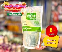 ฉลองเปิดสาขา เอกภาพซูเปอร์ สาขาสิรัญญาสแควร์ อ.เมือง จ.ลพบุรี 25-31 ต.ค. 2568