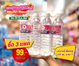 ฉลองเปิดสาขา เอกภาพซูเปอร์ สาขาสิรัญญาสแควร์ อ.เมือง จ.ลพบุรี 25-31 ต.ค. 2568