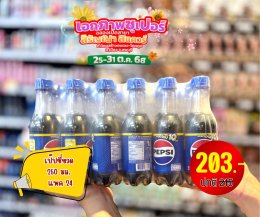 ฉลองเปิดสาขา เอกภาพซูเปอร์ สาขาสิรัญญาสแควร์ อ.เมือง จ.ลพบุรี 25-31 ต.ค. 2568