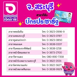 เอกภาพซูเปอร์ เข้าร่วม โครงการบัตรสวัสดิการแห่งรัฐ