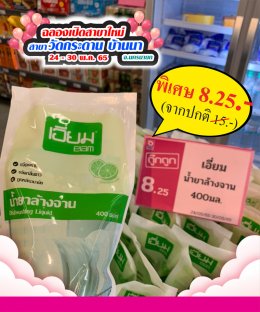 ฉลองเปิดสาขาวัดกระดาน อ.บ้านนา จ.นครนายก 24 - 30 พ.ค. 65