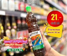 ฉลองเปิดสาขา เอกภาพซูเปอร์ สาขาสิรัญญาสแควร์ อ.เมือง จ.ลพบุรี 25-31 ต.ค. 2568