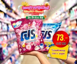 ฉลองเปิดสาขา เอกภาพซูเปอร์ สาขาสิรัญญาสแควร์ อ.เมือง จ.ลพบุรี 25-31 ต.ค. 2568