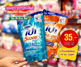 ฉลองเปิดสาขา เอกภาพซูเปอร์ สาขาสิรัญญาสแควร์ อ.เมือง จ.ลพบุรี 25-31 ต.ค. 2568