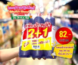 ฉลองเปิดสาขา เอกภาพซูเปอร์ สาขาสิรัญญาสแควร์ อ.เมือง จ.ลพบุรี 25-31 ต.ค. 2568