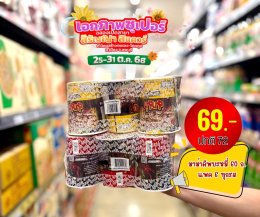 ฉลองเปิดสาขา เอกภาพซูเปอร์ สาขาสิรัญญาสแควร์ อ.เมือง จ.ลพบุรี 25-31 ต.ค. 2568
