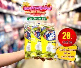 ฉลองเปิดสาขา เอกภาพซูเปอร์ สาขาสิรัญญาสแควร์ อ.เมือง จ.ลพบุรี 25-31 ต.ค. 2568