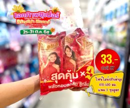 ฉลองเปิดสาขา เอกภาพซูเปอร์ สาขาสิรัญญาสแควร์ อ.เมือง จ.ลพบุรี 25-31 ต.ค. 2568