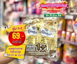 ฉลองเปิดสาขา เอกภาพซูเปอร์ สาขาสิรัญญาสแควร์ อ.เมือง จ.ลพบุรี 25-31 ต.ค. 2568