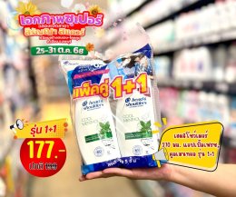ฉลองเปิดสาขา เอกภาพซูเปอร์ สาขาสิรัญญาสแควร์ อ.เมือง จ.ลพบุรี 25-31 ต.ค. 2568