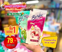 ฉลองเปิดสาขา เอกภาพซูเปอร์ สาขาสิรัญญาสแควร์ อ.เมือง จ.ลพบุรี 25-31 ต.ค. 2568