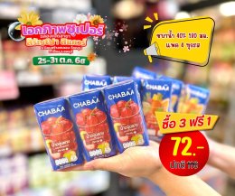ฉลองเปิดสาขา เอกภาพซูเปอร์ สาขาสิรัญญาสแควร์ อ.เมือง จ.ลพบุรี 25-31 ต.ค. 2568