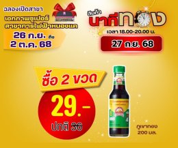 เอกภาพซูเปอร์ เปิดสาขาใหม่ สาขาการไฟฟ้าหนองแค จังหวัดสระบุรี 26 ก.ย.-2 ต.ค. 68