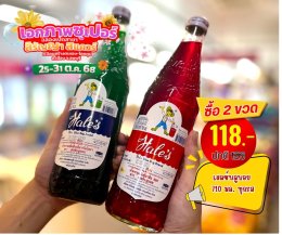 ฉลองเปิดสาขา เอกภาพซูเปอร์ สาขาสิรัญญาสแควร์ อ.เมือง จ.ลพบุรี 25-31 ต.ค. 2568