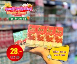 ฉลองเปิดสาขา เอกภาพซูเปอร์ สาขาสิรัญญาสแควร์ อ.เมือง จ.ลพบุรี 25-31 ต.ค. 2568