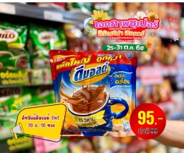 ฉลองเปิดสาขา เอกภาพซูเปอร์ สาขาสิรัญญาสแควร์ อ.เมือง จ.ลพบุรี 25-31 ต.ค. 2568