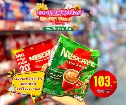 ฉลองเปิดสาขา เอกภาพซูเปอร์ สาขาสิรัญญาสแควร์ อ.เมือง จ.ลพบุรี 25-31 ต.ค. 2568