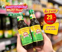 ฉลองเปิดสาขา เอกภาพซูเปอร์ สาขาสิรัญญาสแควร์ อ.เมือง จ.ลพบุรี 25-31 ต.ค. 2568