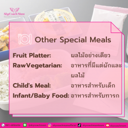 EP. 12 - ศัพท์ Special Meal ที่ลูกเรือควรรู้