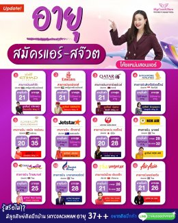 ความรู้รอบปีก  Tricks & Tips 2