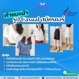 ความรู้รอบปีก  Tricks & Tips 5