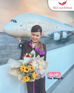 น้องฟ้า น้องเจนนี่และน้องแพร ลูกศิษย์ Skycoachmam ที่ได้เลื่อนขั้นทำงานในชั้นธุรกิจ หลังจากทำงานมาครบ 1 ปีครึ่ง รับใบประกาศว่าเป็นลูกเรือบิสเนสคลาส (FJ)  | โค้ชแหม่ม สอนแอร์