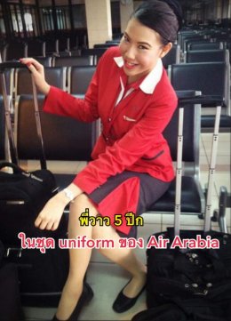 ปังที่สุด‼️ Air Arabia ขยายเที่ยวบิน จาก ชาร์จาห์ (UAE) สู่ ภูเก็ตแล้ว | โค้ชแหม่มสอนแอร์