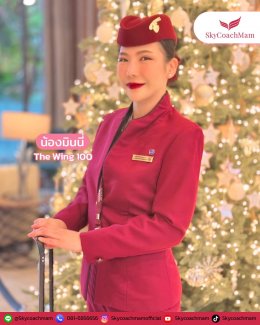 ข่าวดี Qatar Airways อนุญาตให้แอร์ สจ๊วตโพสต์รูปใน Uniform ได้แล้ว | โค้ชแหม่ม สอนแอร์