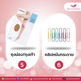 10 สิงของ ที่ควรมีในกระเป๋าในวันสมัครแอร์ สจ๊วต | โค้ชแหม่ม สอนแอร์