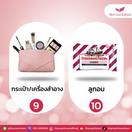 10 สิงของ ที่ควรมีในกระเป๋าในวันสมัครแอร์ สจ๊วต | โค้ชแหม่ม สอนแอร์