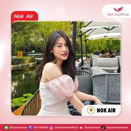 น้องออน Wing 77 กับปีกล่าสุด Emirates ใส่ยูนิฟอร์มหมวกแดงแล้วสวยมากก ปังไม่ไหว! หน้าเดียวติดปีก 5 สาย | โค้ชแหม่ม สอนแอร์