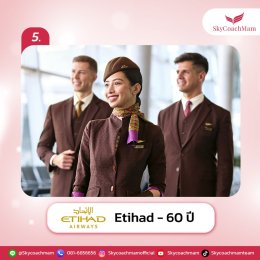 เป็นแอร์แต่ละสาย เกษียณอายุแอร์-สจ๊วต เมื่อไหร่? | อยากเป็นแอร์สจ๊วตต้องมาหาโค้ชแหม่ม