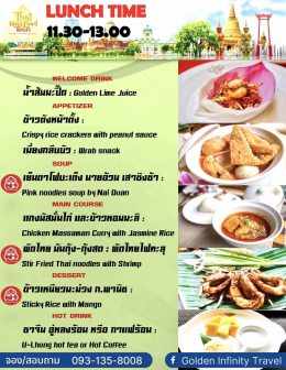 เที่ยวรอบกรุง ชิมอาหารไทย ระดับมิชลินสตาร์ Travel around Bangkok city and taste Michelin-starred Thai food.